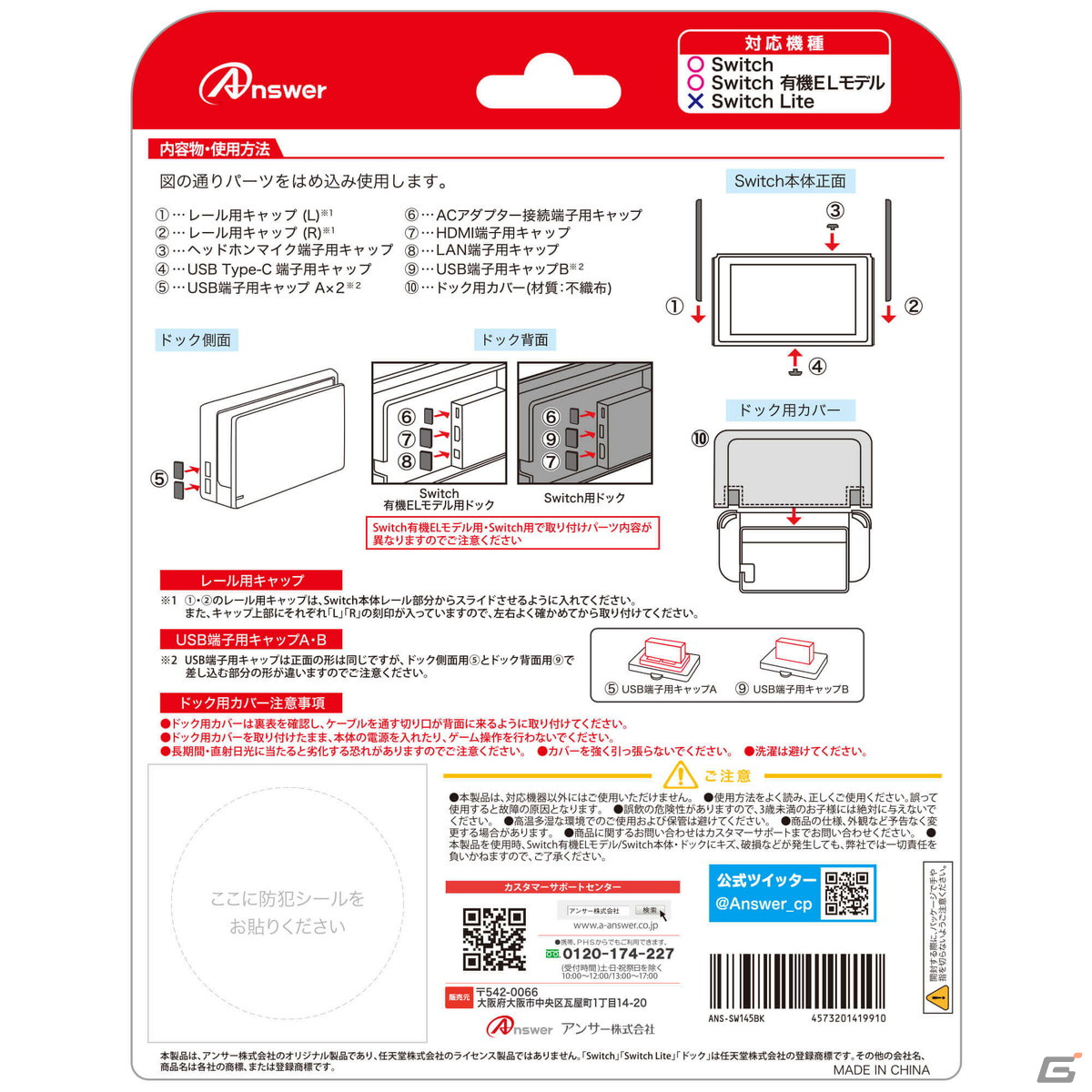 Switchをホコリから守る保護セットアイテム「Switch有機ELモデル/Switch用 グレートキーパー・ホコリイレンジャー」が登場！の画像9