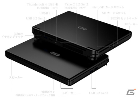 AMD Ryzen7 6800Uを搭載した10.1インチハンドヘルドゲーミングPC「GPD WIN Max2 国内正規版」の発売が決定―本日より予約開始の画像7