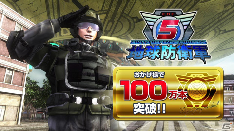 「地球防衛軍5」の全世界累計販売本数が100万本を突破！続編「地球防衛軍6」はいよいよ8月25日に発売の画像1