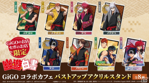 「GiGO コラボカフェ 幽☆遊☆白書」が東京と大阪で9月3日より開催決定！霊気入り担々麺や炎殺黒龍波パフェなどがラインナップの画像14