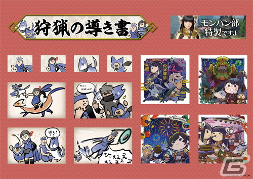 「モンスターハンターライズ：サンブレイク」のホットな画像を投稿すると抽選でオリジナルグッズが当たるキャンペーンが開始！の画像6