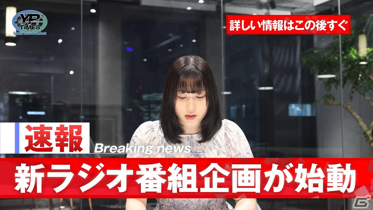 声優とクリエイターがアニメ制作について掘り下げる新ラジオ番組「立花慎之介のアニメをおかずにメシがうまい。」が実施決定！の画像5