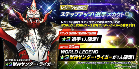 「新日本プロレスSTRONG SPIRITS」に獣神サンダー・ライガー選手が育成選手として登場！の画像1