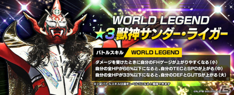 「新日本プロレスSTRONG SPIRITS」に獣神サンダー・ライガー選手が育成選手として登場！の画像2