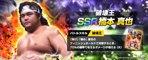 「新日本プロレスSTRONG SPIRITS」に獣神サンダー・ライガー選手が育成選手として登場！の画像4