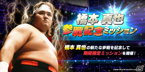 「新日本プロレスSTRONG SPIRITS」に獣神サンダー・ライガー選手が育成選手として登場！の画像7