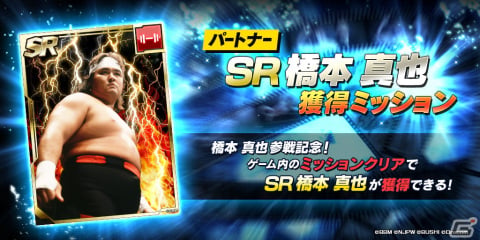 「新日本プロレスSTRONG SPIRITS」に獣神サンダー・ライガー選手が育成選手として登場！の画像8