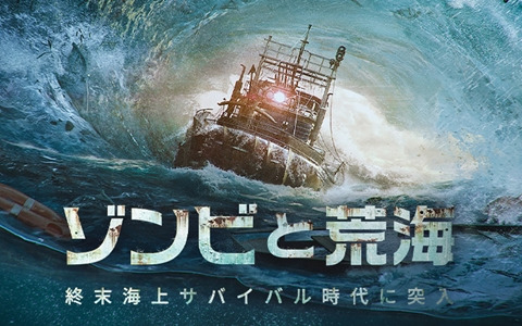 「ライフアフター」新バージョン「ゾンビと荒海」の魅力を紹介するマルチエンディング動画が公開！コスプレイヤーの伊織もえさんが出演