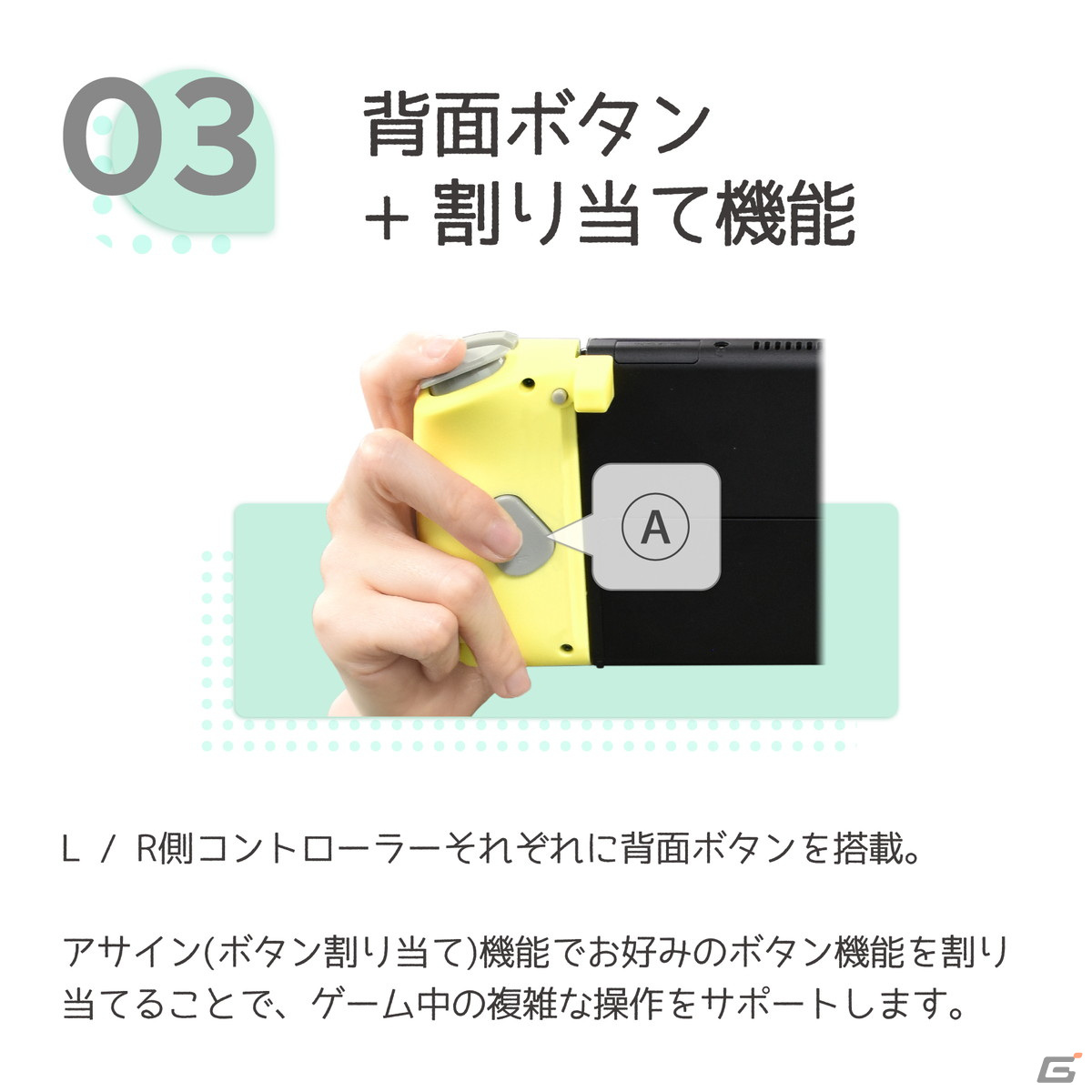 子どもや女性が扱いやすいコンパクトな「グリップコントローラー Fit for Nintendo Switch」が9月に発売決定！の画像11