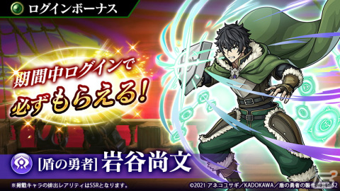「ユニゾンリーグ」×「盾の勇者の成り上がり Season 2」コラボが開始！ラフタリアやフィーロらが登場するガチャもの画像2