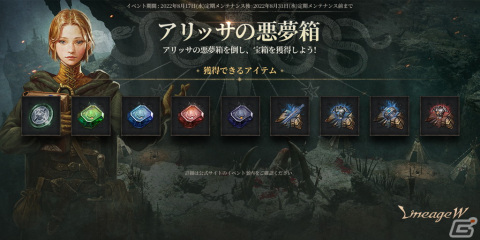 「リネージュW」に新たなシステム「錬金術」が追加！「捨てられた者たちの地 - 酷寒」はワールドダンジョンに変更の画像3