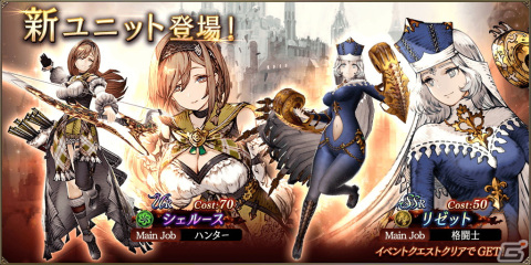 「FFBE幻影戦争」に新URユニット「シェルース（CV：園崎未恵）」が登場！幻導石が最大2,000個もらえるログインボーナスもの画像1