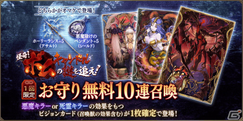 「FFBE幻影戦争」に新URユニット「シェルース（CV：園崎未恵）」が登場！幻導石が最大2,000個もらえるログインボーナスもの画像12