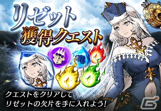 「FFBE幻影戦争」に新URユニット「シェルース（CV：園崎未恵）」が登場！幻導石が最大2,000個もらえるログインボーナスもの画像6