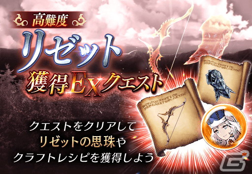 「FFBE幻影戦争」に新URユニット「シェルース（CV：園崎未恵）」が登場！幻導石が最大2,000個もらえるログインボーナスもの画像7