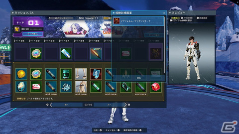 「PSO2 ニュージェネシス」新たなクエストカテゴリー「トレイニアアドバンス」が実装！2種のスクラッチも配信開始の画像5