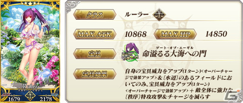 「FGO」に水着霊基の期間限定サーヴァント「★5スカサハ＝スカディ（ルーラー）」「★4武則天（キャスター）」が新登場！の画像3