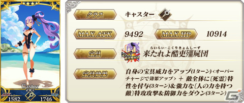 「FGO」に水着霊基の期間限定サーヴァント「★5スカサハ＝スカディ（ルーラー）」「★4武則天（キャスター）」が新登場！の画像5