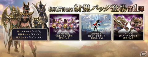 「リネージュ2 レボリューション」で5周年記念アップデートが実施！短期間で高成長が可能な新機能や新コンテンツなどが実装の画像6