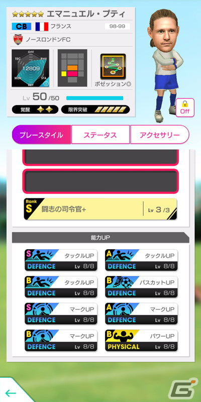 「サカつくRTW」ロンドン強豪クラブのレジェンド選手であるユングベリ、ベルカンプ、プティが登場する「LEGEND SCOUT」が開催！の画像8