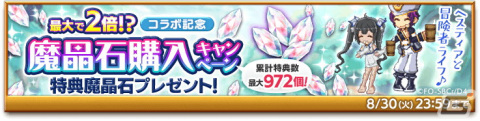 「剣と魔法のログレス いにしえの女神」ヘスティア・ナイフなどの限定武器アバターをゲット！「ダンまちIV」とのコラボが開始の画像4