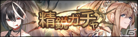 「シン・クロニクル」に第4回蝕イベントの特効を持つタユテラ（CV:石飛恵里花）とエリエット（CV：内田真礼）が登場！の画像1