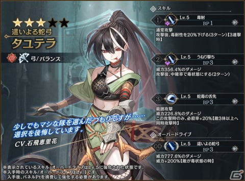 「シン・クロニクル」に第4回蝕イベントの特効を持つタユテラ（CV:石飛恵里花）とエリエット（CV：内田真礼）が登場！の画像2