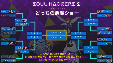 「ソウルハッカーズ2」サイゾー役の松風雅也さんらが出演する公式生放送「もうすく発売生特番」が8月23日に配信！の画像8