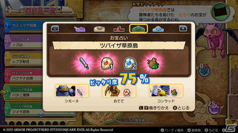 「ドラゴンクエスト トレジャーズ　蒼き瞳と大空の羅針盤」冒険の醍醐味「お宝探し」の流れを紹介！の画像10
