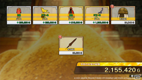 「ドラゴンクエスト トレジャーズ　蒼き瞳と大空の羅針盤」冒険の醍醐味「お宝探し」の流れを紹介！の画像26