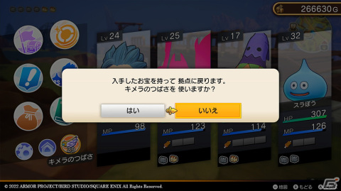 「ドラゴンクエスト トレジャーズ　蒼き瞳と大空の羅針盤」冒険の醍醐味「お宝探し」の流れを紹介！の画像27