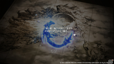 「ドラゴンクエスト トレジャーズ　蒼き瞳と大空の羅針盤」冒険の醍醐味「お宝探し」の流れを紹介！の画像4