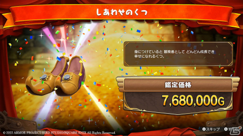 「ドラゴンクエスト トレジャーズ　蒼き瞳と大空の羅針盤」冒険の醍醐味「お宝探し」の流れを紹介！の画像7