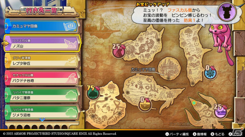 「ドラゴンクエスト トレジャーズ　蒼き瞳と大空の羅針盤」冒険の醍醐味「お宝探し」の流れを紹介！の画像8