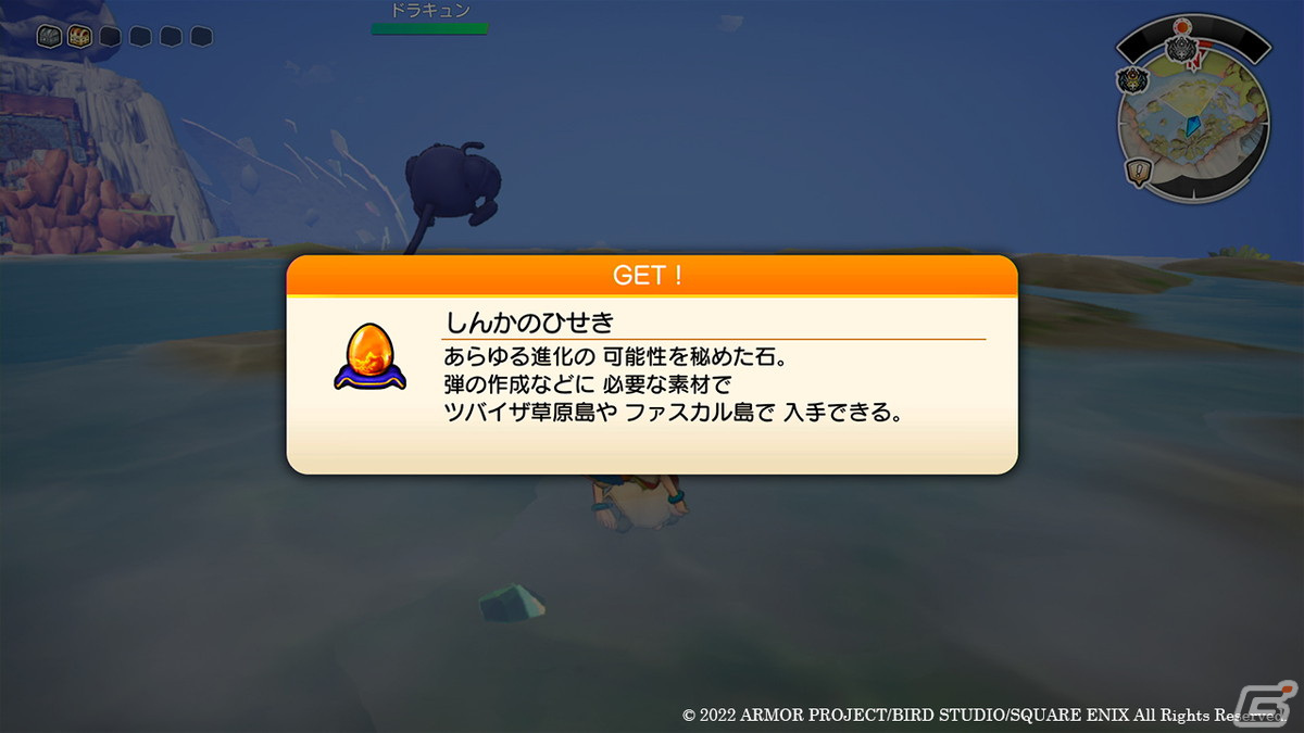 「ドラゴンクエスト トレジャーズ　蒼き瞳と大空の羅針盤」冒険の醍醐味「お宝探し」の流れを紹介！の画像12