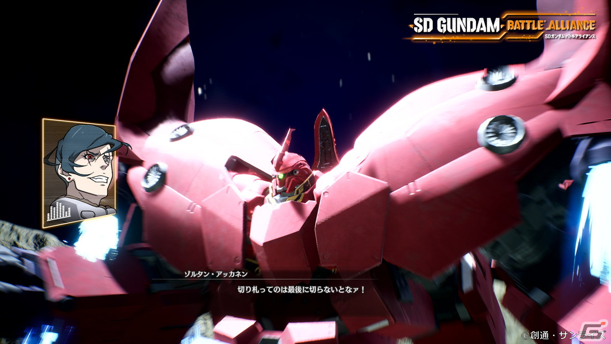 「SDガンダム バトルアライアンス」ガンダムAGE-FX、ナラティブガンダムC装備が参戦する追加ストーリーミッション第1弾を紹介！の画像38