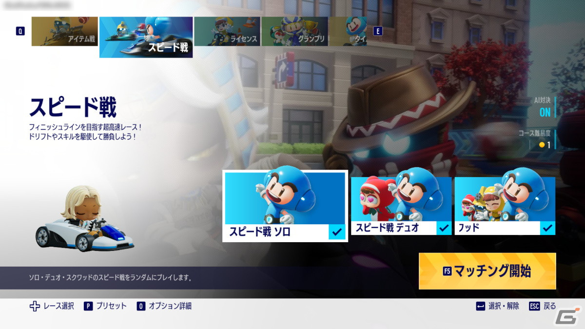 クロスプラットフォーム・レーシングゲーム「カートライダー ドリフト」の事前登録が開始！プラットフォームごとの特典も用意の画像10