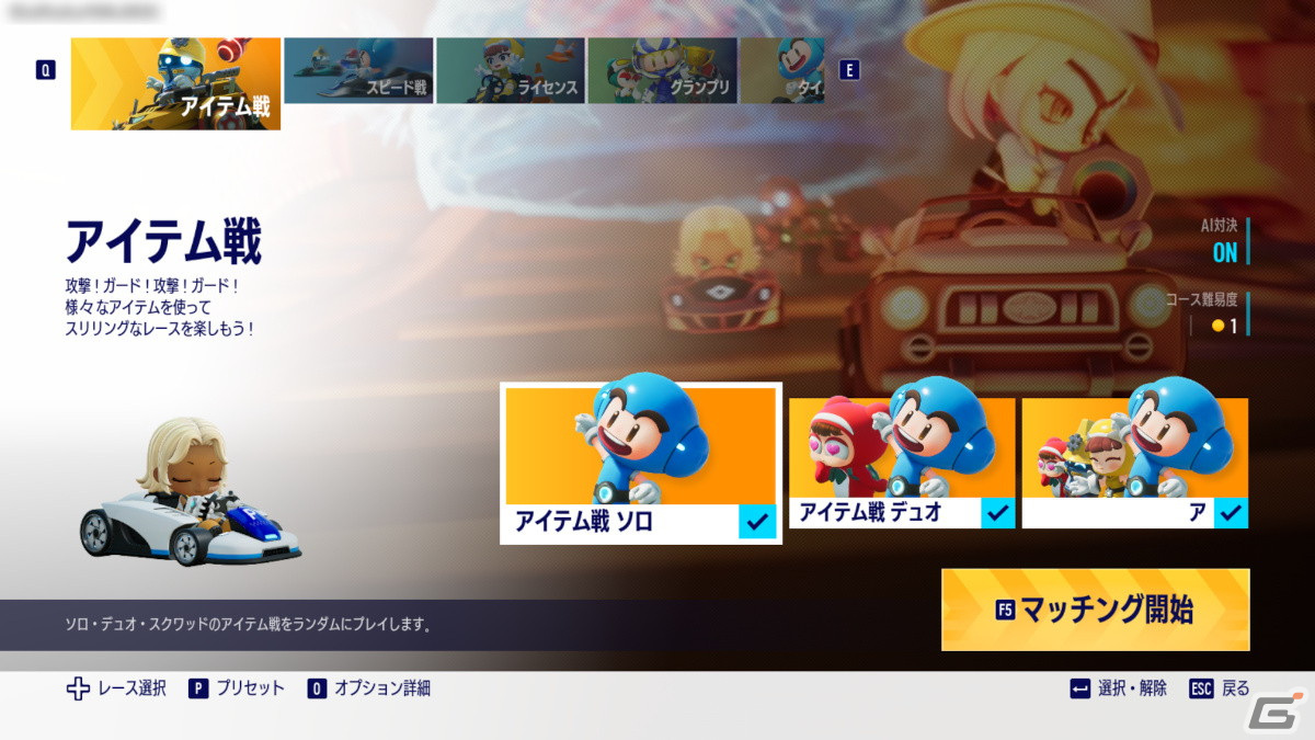 クロスプラットフォーム・レーシングゲーム「カートライダー ドリフト」の事前登録が開始！プラットフォームごとの特典も用意の画像9
