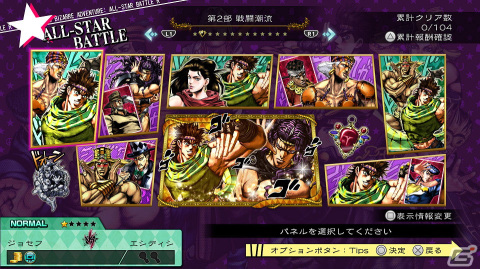 「ジョジョの奇妙な冒険 オールスターバトル R」岸辺露伴(CV:櫻井孝宏)と広瀬康一(CV:梶裕貴)によるシステム紹介PVが公開!の画像1