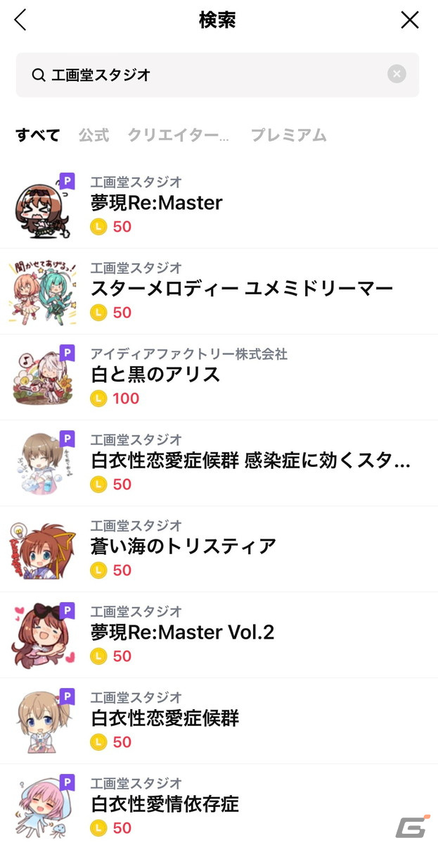 「蒼い海のトリスティア」のLINEスタンプが登場！全40種類の描き下ろしイラストを楽しめるの画像2