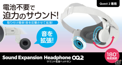 ゲームテックがMeta Quest 2のプレイが快適になるヘッドレストやヘッドホンなど3製品を発売の画像1