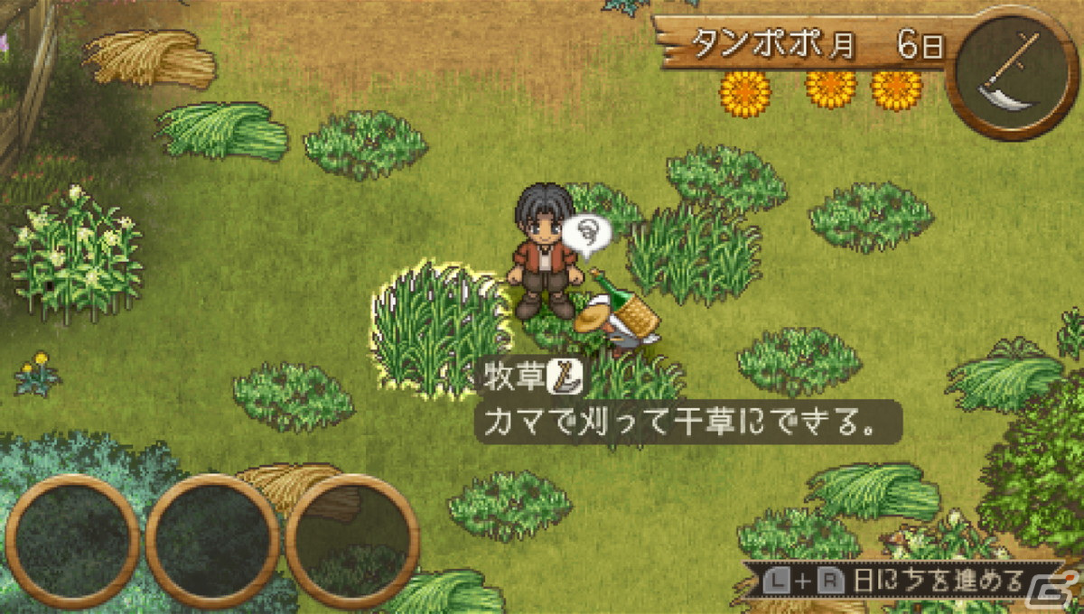 牧場生活シミュレーション「箱庭牧場 ひつじ村」がSwitchで11月10日に発売！「ひつじ村」シリーズ13年ぶりのコンソール向け作品の画像21