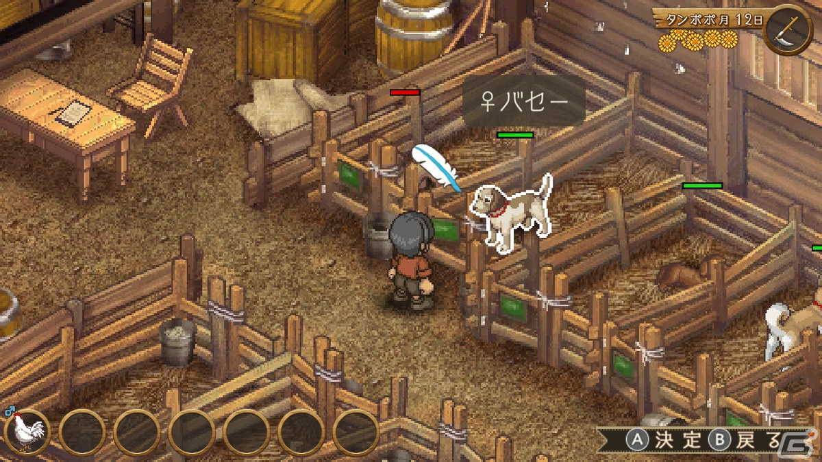 牧場生活シミュレーション「箱庭牧場 ひつじ村」がSwitchで11月10日に発売！「ひつじ村」シリーズ13年ぶりのコンソール向け作品の画像6