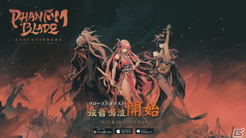 「ファントムブレイド断罪者」CBT「弦音鳴泣」がスタート！デバフや、遠隔攻撃が得意な新プレイアブルキャラ「弦者」が登場の画像1