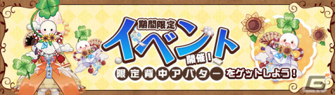 「Ash Tale-風の大陸-」機甲に「ドローン」システムが追加―3周年記念企画「イラストなんでも大募集」の受賞作品も登場の画像3