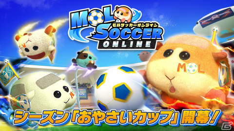 「PUI PUI モルカー Let's！モルカーパーティー！」の「モルサッカーオンライン」にてシーズン「おやさいカップ」が開幕！の画像1