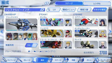 「SDガンダム ジージェネレーション エターナル」クローズドβテストの参加者募集が開始！の画像4
