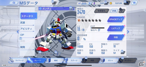 「SDガンダム ジージェネレーション エターナル」クローズドβテストの参加者募集が開始！の画像7