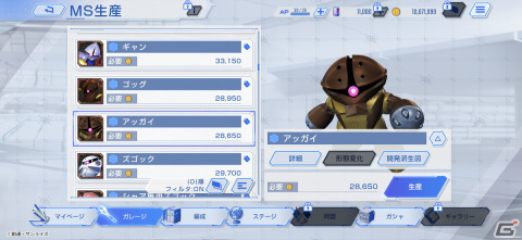 「SDガンダム ジージェネレーション エターナル」クローズドβテストの参加者募集が開始！の画像9