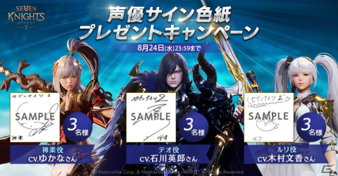 「セブンナイツ 2」不死の効果も持つ「断悪の求道者 テオ」（CV.石川英郎）やシーズン2最終章などを含むアップデートが実施！の画像7